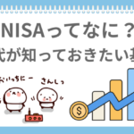NISAってなんだろうって運動しながらかんがえているぱんだ