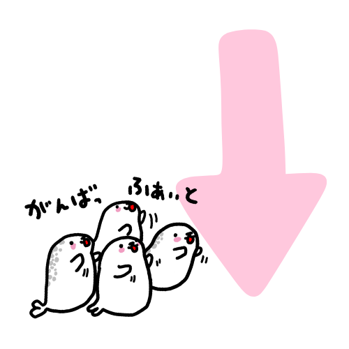 ファイトといっているアシカ軍団